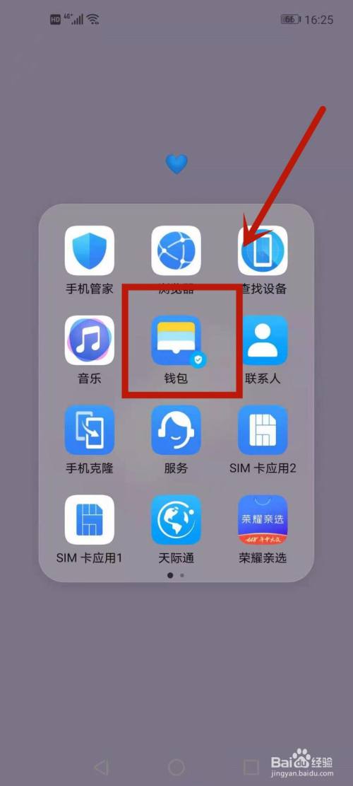 im钱包1.0版下载_钱包app下载最新_钱包app下载安装安卓版