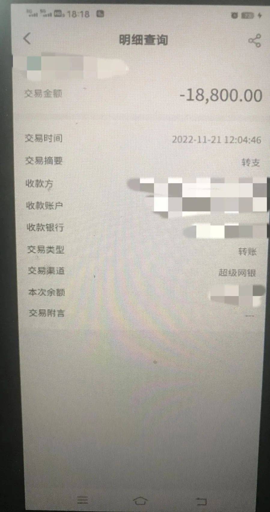 im钱包转账超时怎么搞_转账超时怎么办_转账交易超时钱到哪里去了