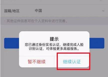 实名认证需要身份证原件吗_imtoken需要实名认证吗_实名认证需要多久