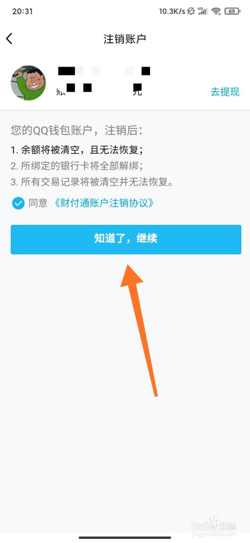 注销账户是什么意思啊_imtoken怎么注销账户_注销账户需要什么资料