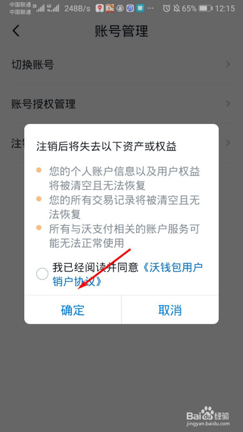 imtoken怎么注销账户_注销账户是什么意思啊_注销账户需要什么资料