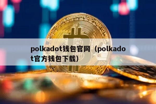 imtoken风险代币_im钱包风险代币可以交易吗_钱包里的代币怎么交易