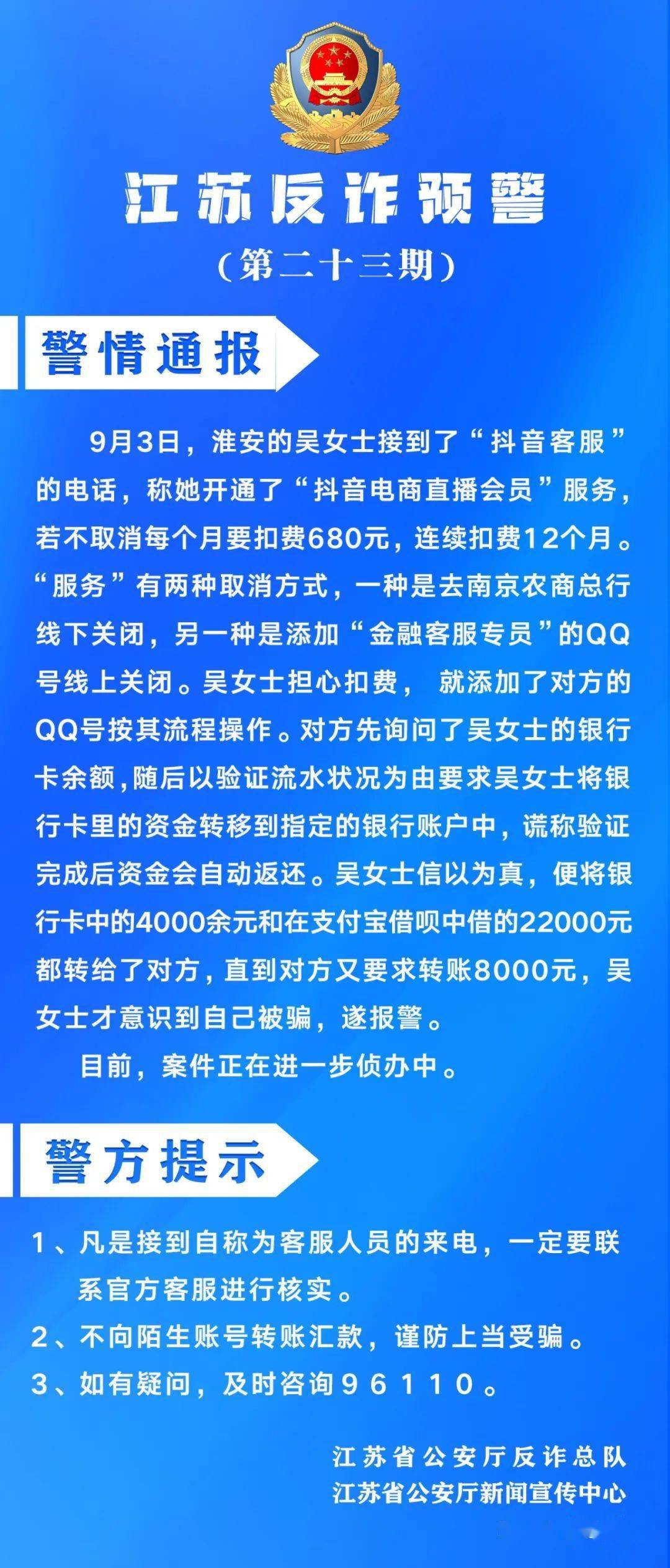 钱包被盗预示着什么_钱包被盗报警有用吗_imtoken钱包usdt被盗