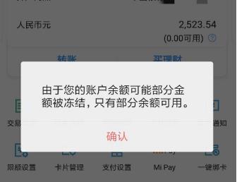 imtoken被冻结_冻结和非柜哪个严重_冻结3天不解冻就麻烦