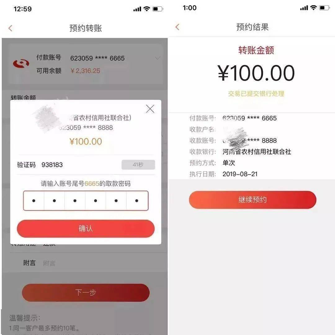 转账需要手续费吗_imtoken转账需要多久_转账需要人脸识别怎么办