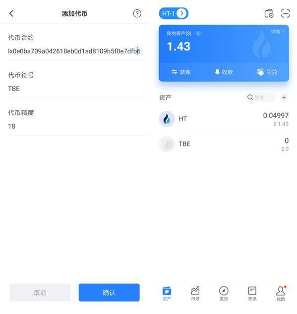 imtoken钱包怎么添加代币_imtoken添加代币_钱包添加代币