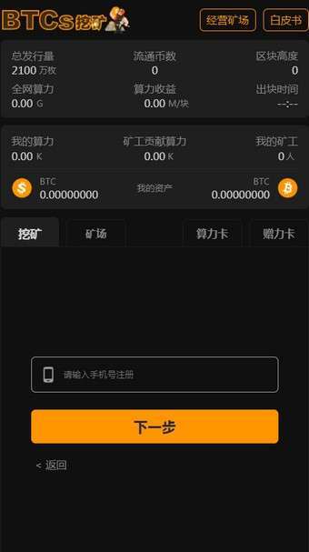 钱包挖矿安全吗_im钱包怎么挖矿_钱包挖矿app