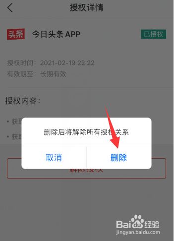 tp钱包取消授权_钱包授权取消后又出来_tp钱包怎样取消授权