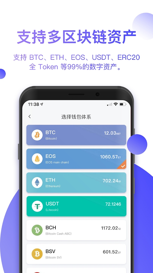 比特派安全性_比特派安全下载_比特派和imtoken哪个安全