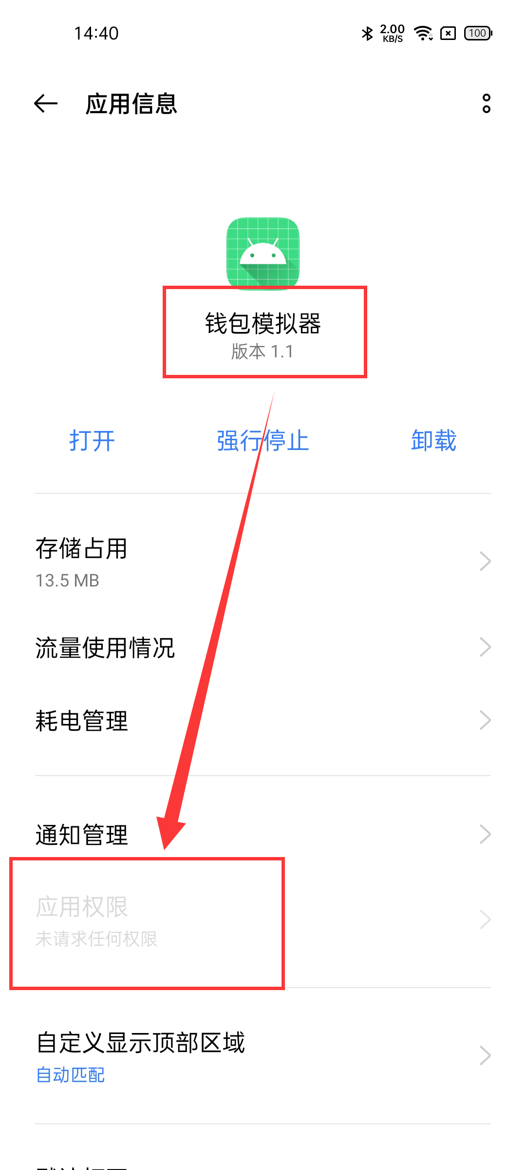 钱包如何退出登录_im钱包怎么退出账户_im钱包怎么退出