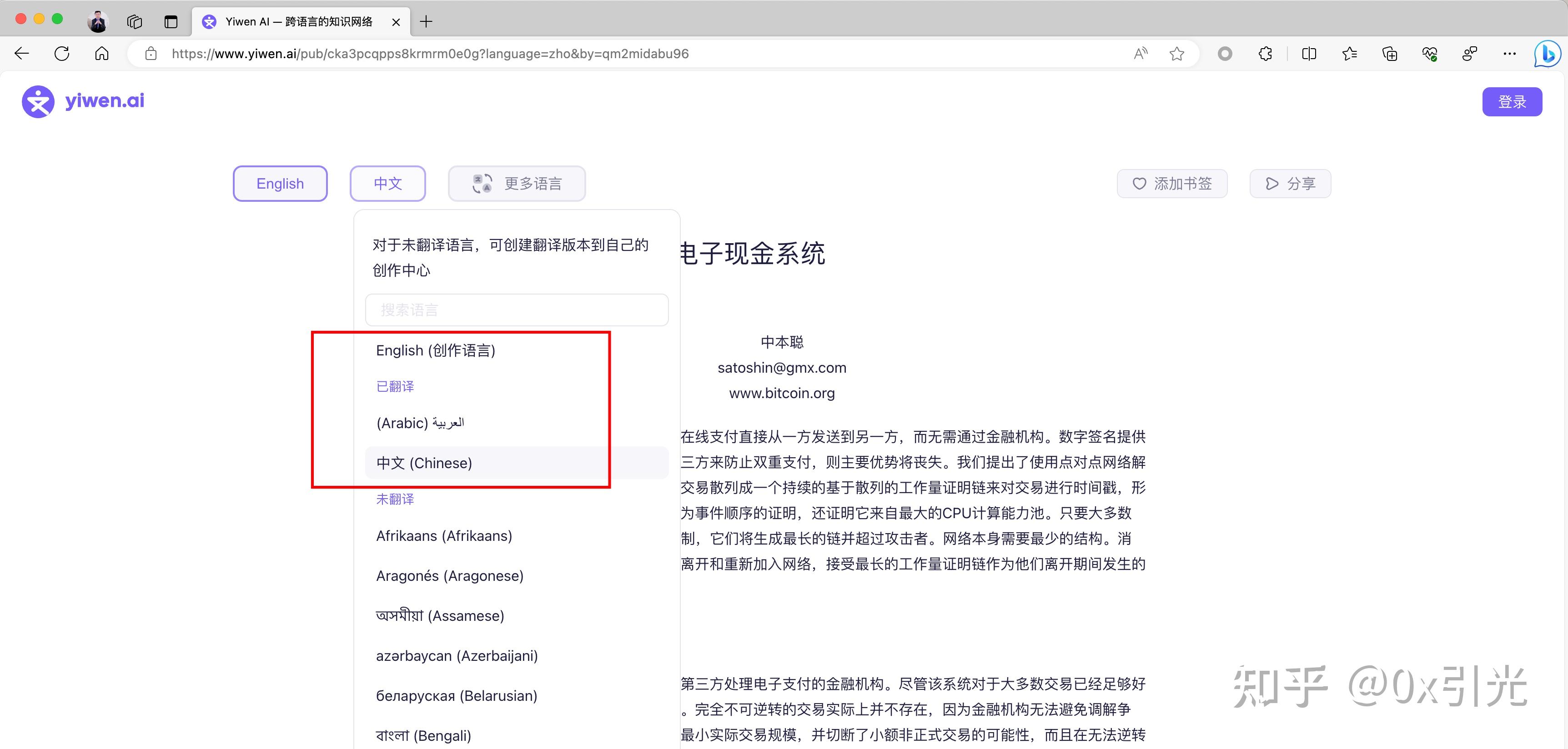 翻译中文的软件_翻译中文转英文_imtoken翻译中文