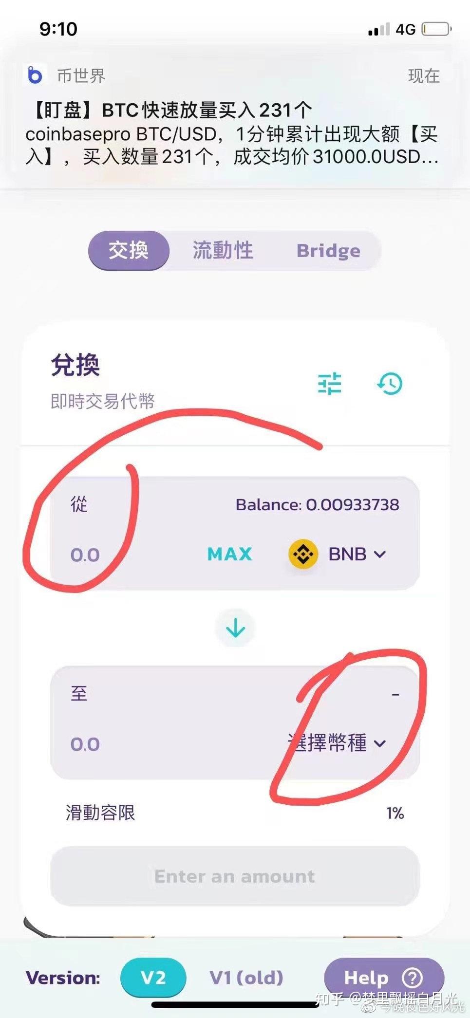 TP钱包币币兑换_币钱包怎么用_币钱包app