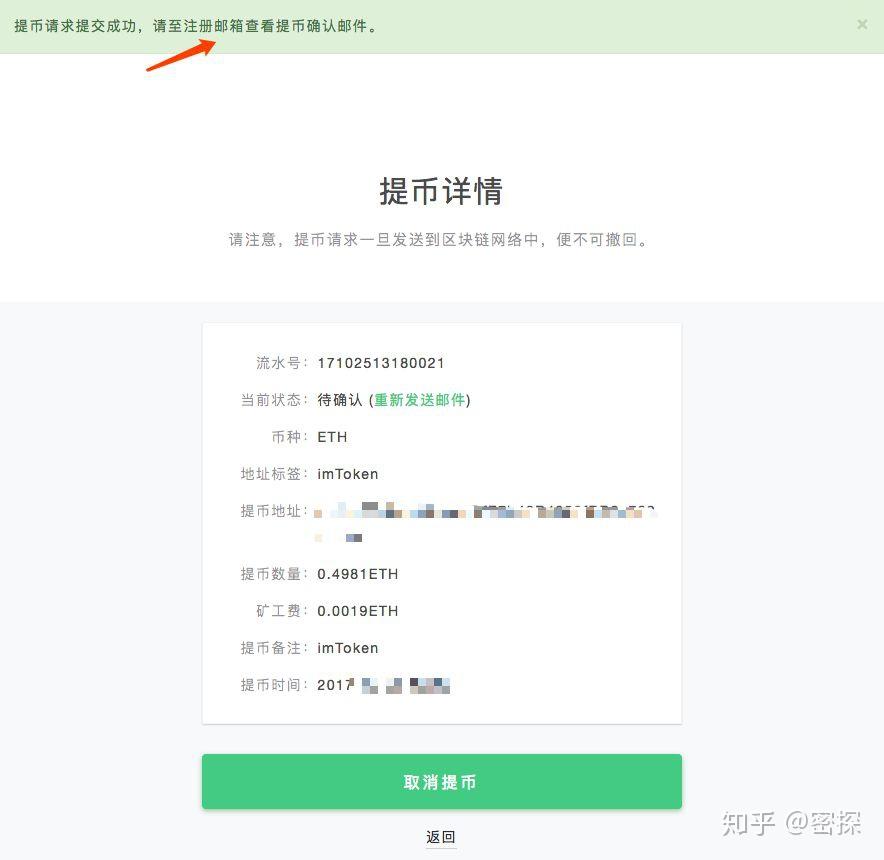 imtoken转不了币_imtoken无法提币_bitz无法提币