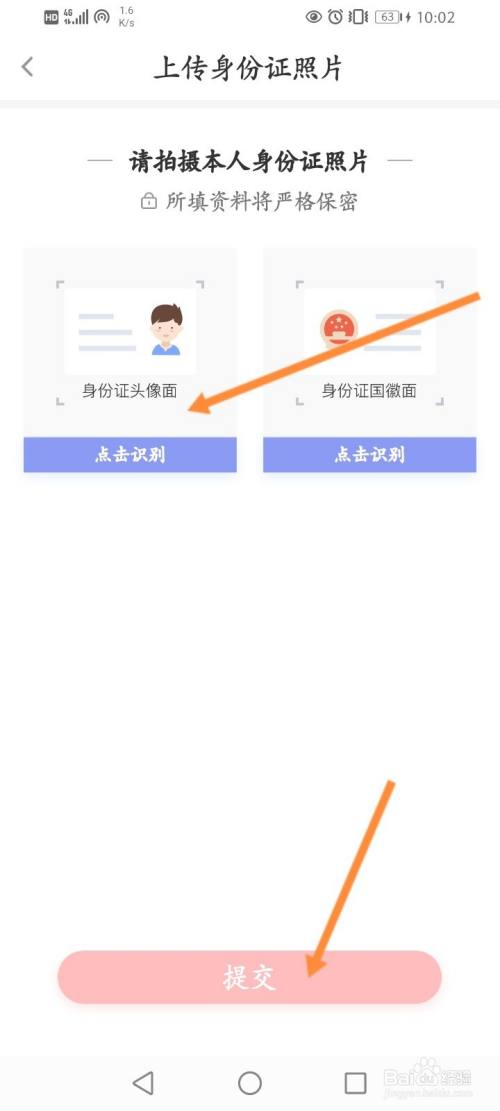 实名认证需要身份证原件吗_imtoken不需要实名认证吗_实名认证需要手机验证码吗