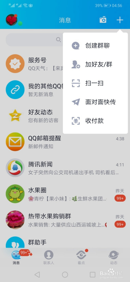 whatsapp怎么创建？-免费下载WhatsApp，轻松建