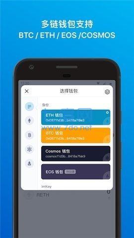 imtoken国际版官网下载_imtoken海外版_imtoken国际版怎么设置