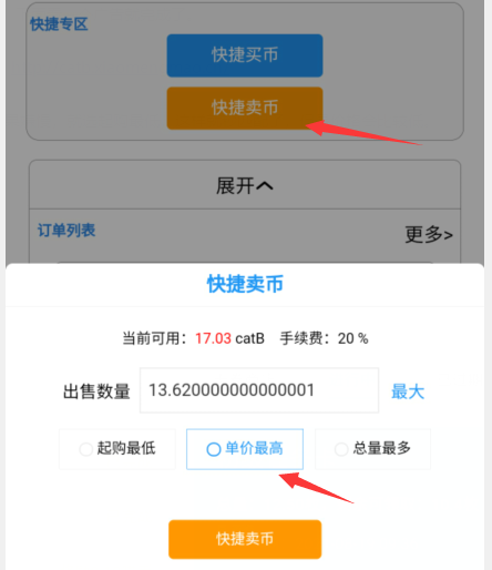 imtoken钱包币怎么交易_钱包币卖掉怎么到账_imtoken钱包怎样卖币