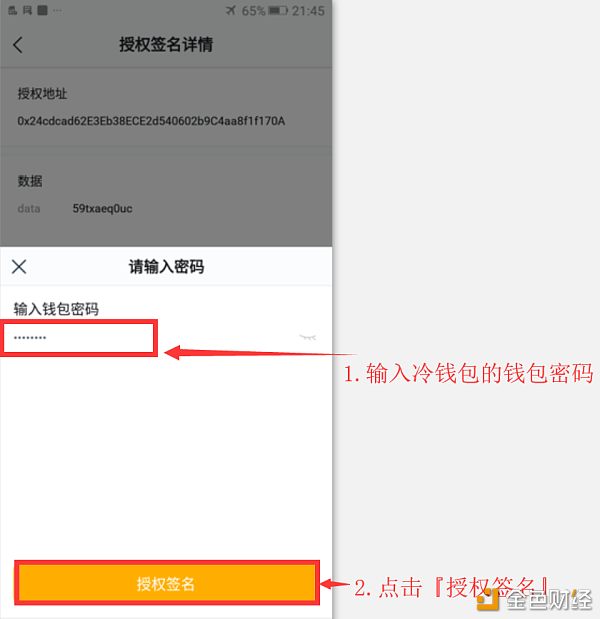 tp钱包取消授权_tp钱包怎么关闭授权_钱包取消授权