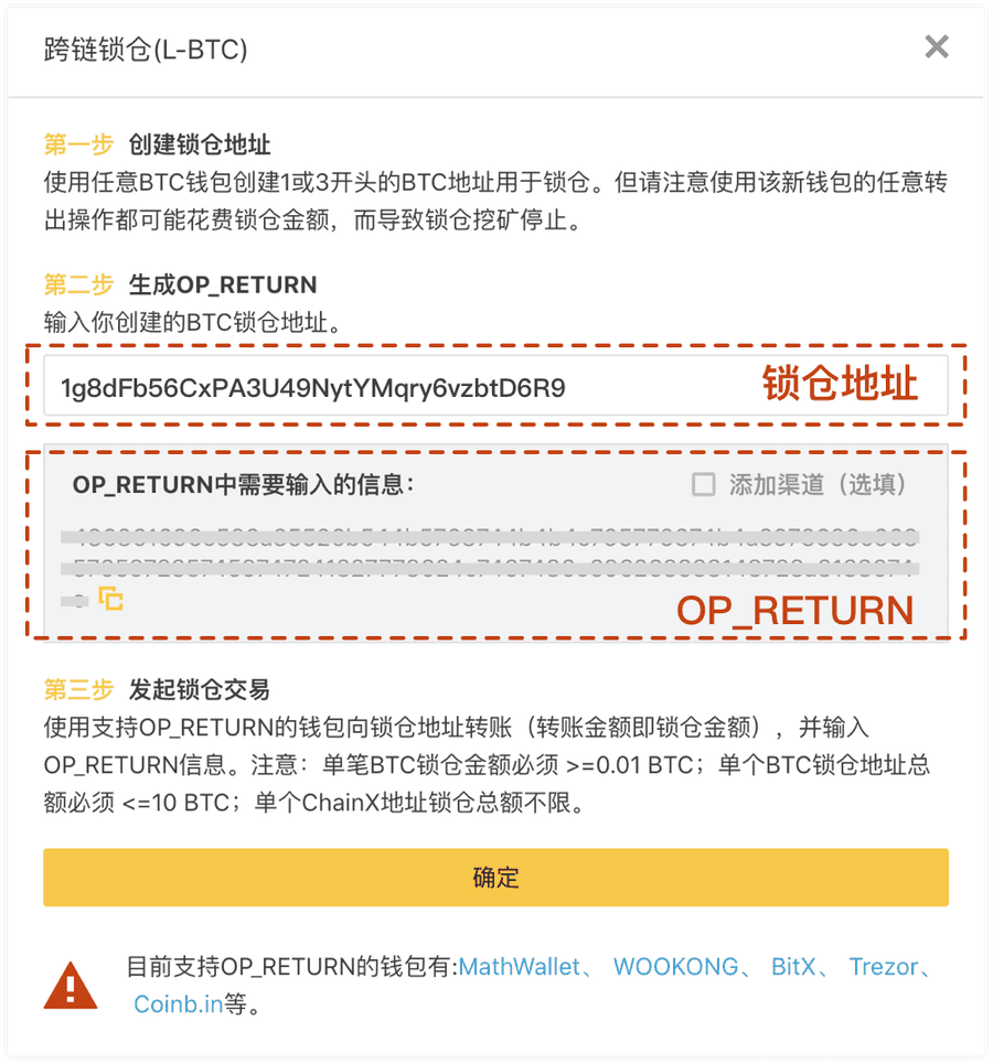 tp钱包doge币支持公链_blockchain钱包_币钱包有什么用