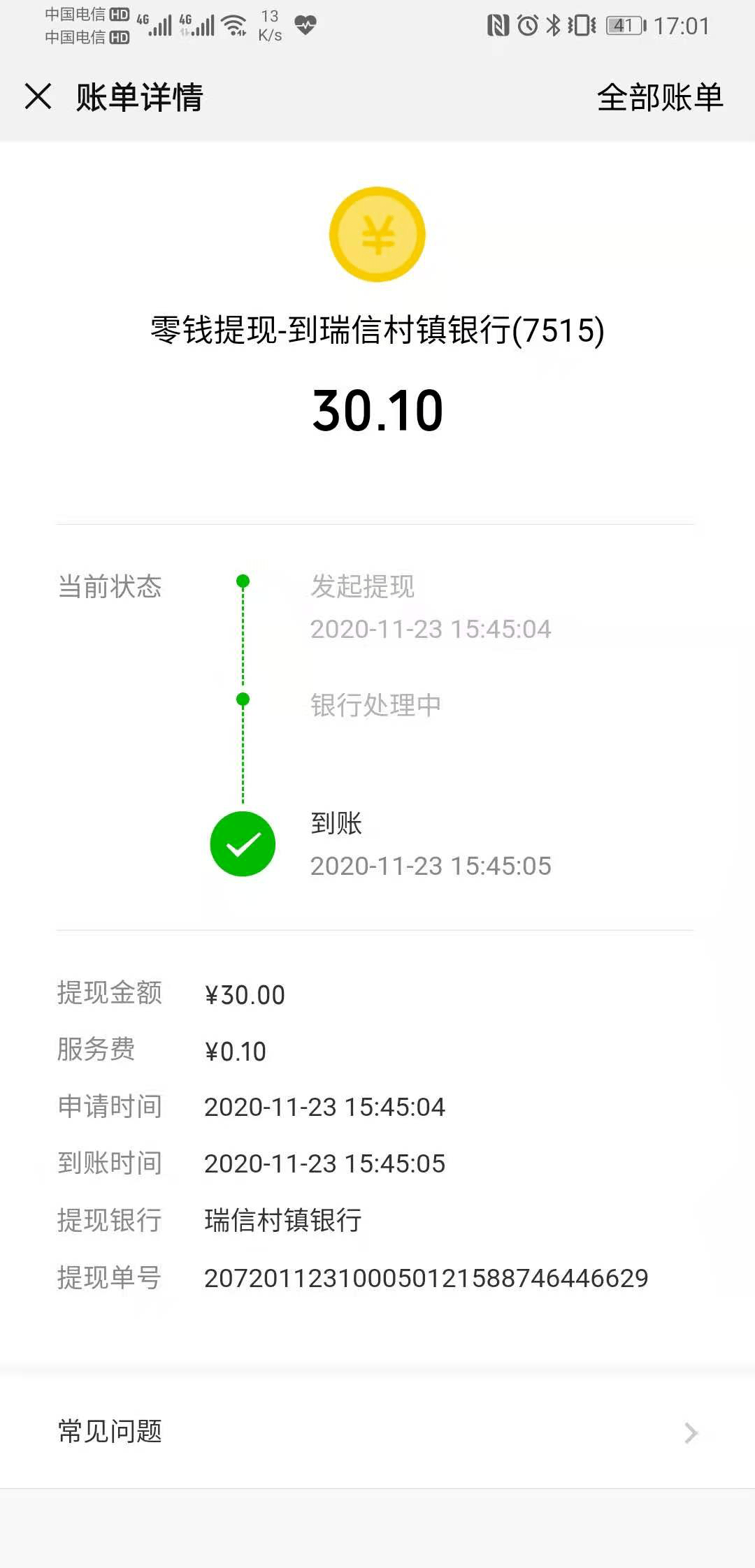 钱包提现怎么免手续费_imtoken钱包如何提现_钱包提现到银行卡怎么提