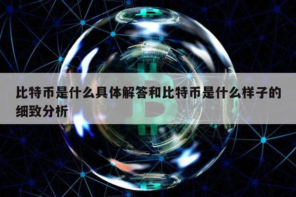 比特派钱包app官方下载_imtoken和比特派_比特派钱包官网