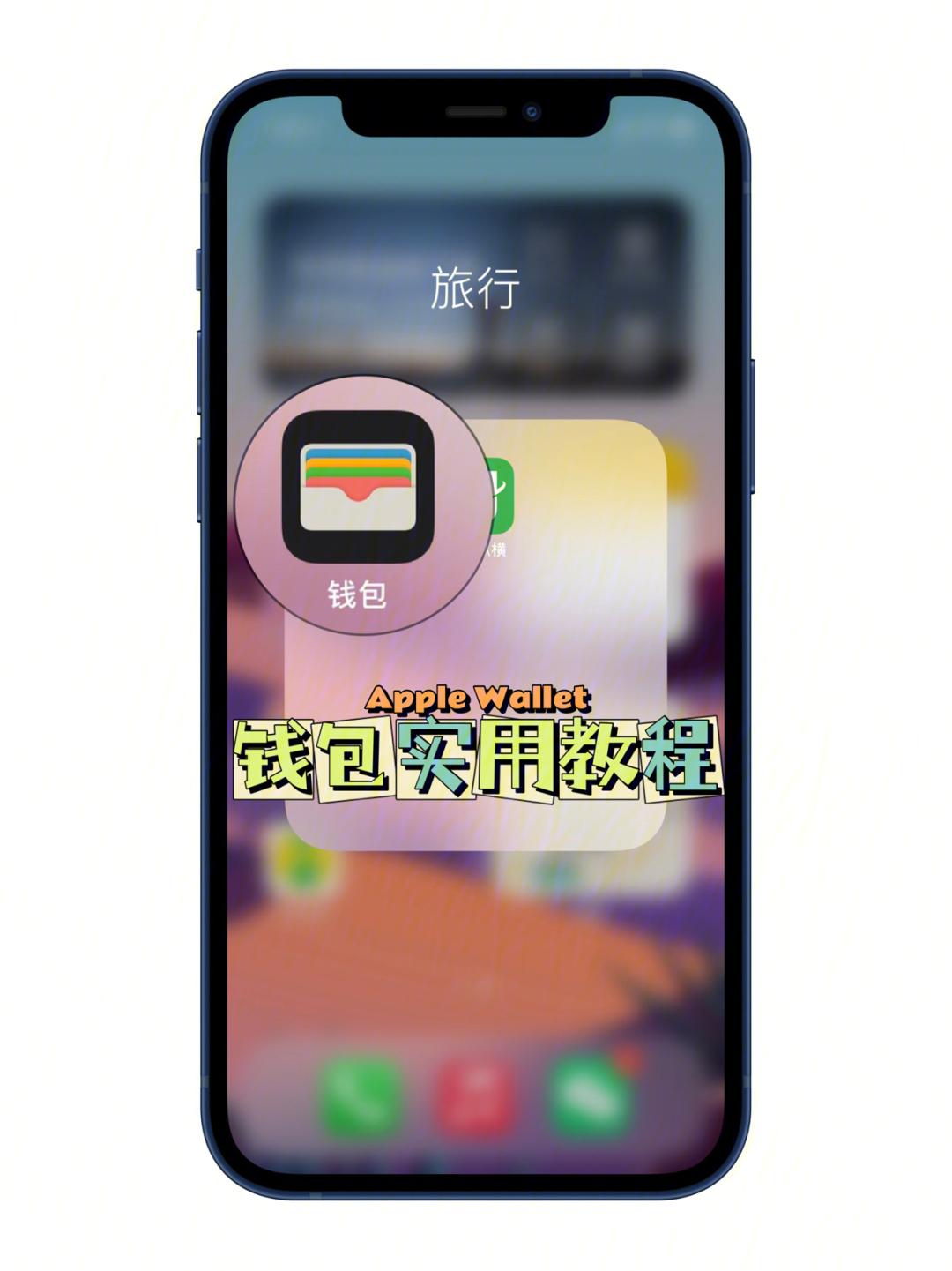 iphone钱包下载_tp钱包苹果手机下载不了_ios下载tp钱包