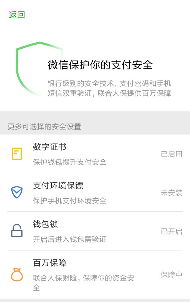 im钱包安全吗-im钱包多重加密，保障用户资金安全