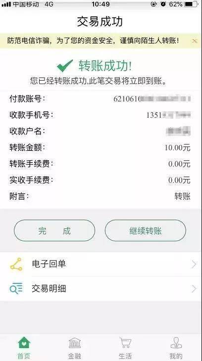 转账的钱怎么样才能撤回来_转账一转一出是洗钱吗_imtoken如何转账usdt