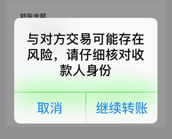 im钱包提示风险是什么意思_im钱包提示风险代币_imtoken钱包风险