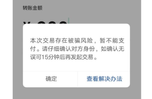 imtoken钱包风险_im钱包提示风险是什么意思_im钱包提示风险代币