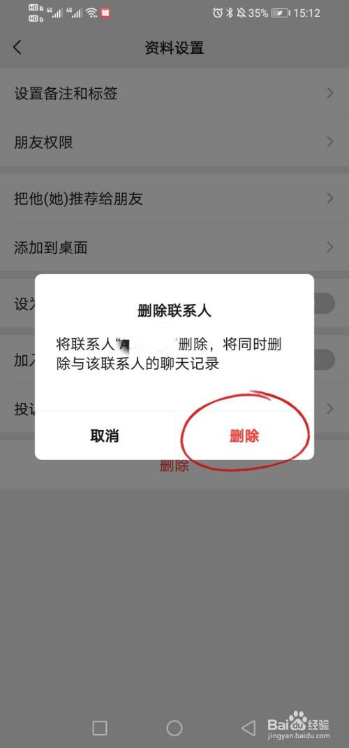 删除联系人和拉黑有什么区别_删除联系人对方知道吗_telegram联系人删除