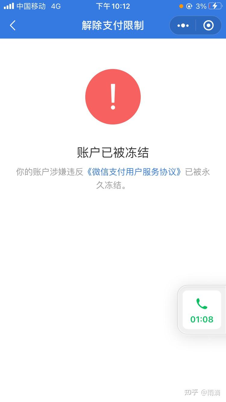 钱包账户被冻结申请解冻_钱包处于冻结状态_imtoken钱包会不会被冻结