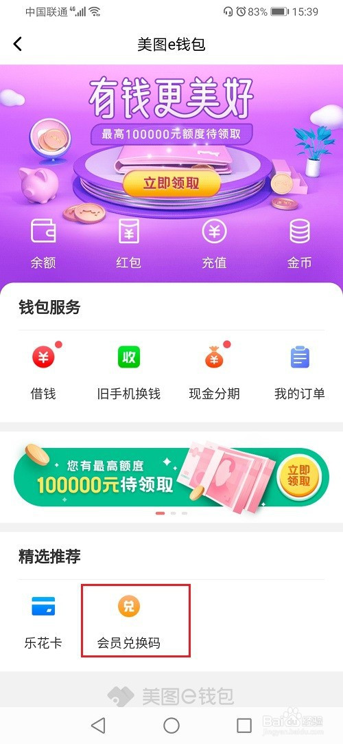 tp钱包币币兑换待支付_tp钱包兑换bnb_tp钱包兑换出现错误