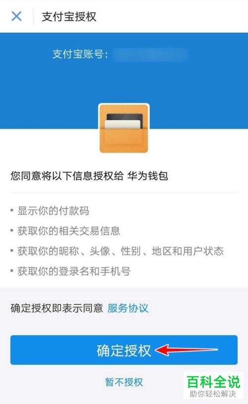 iphone钱包下载_钱包app下载苹果手机_苹果手机怎么下载tp钱包