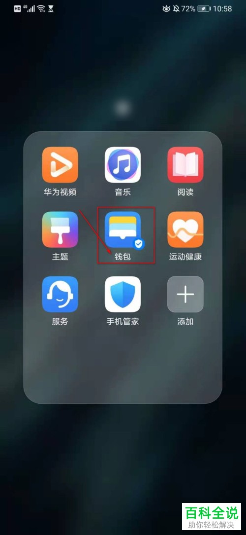 钱包app下载苹果手机_iphone钱包下载_苹果手机怎么下载tp钱包