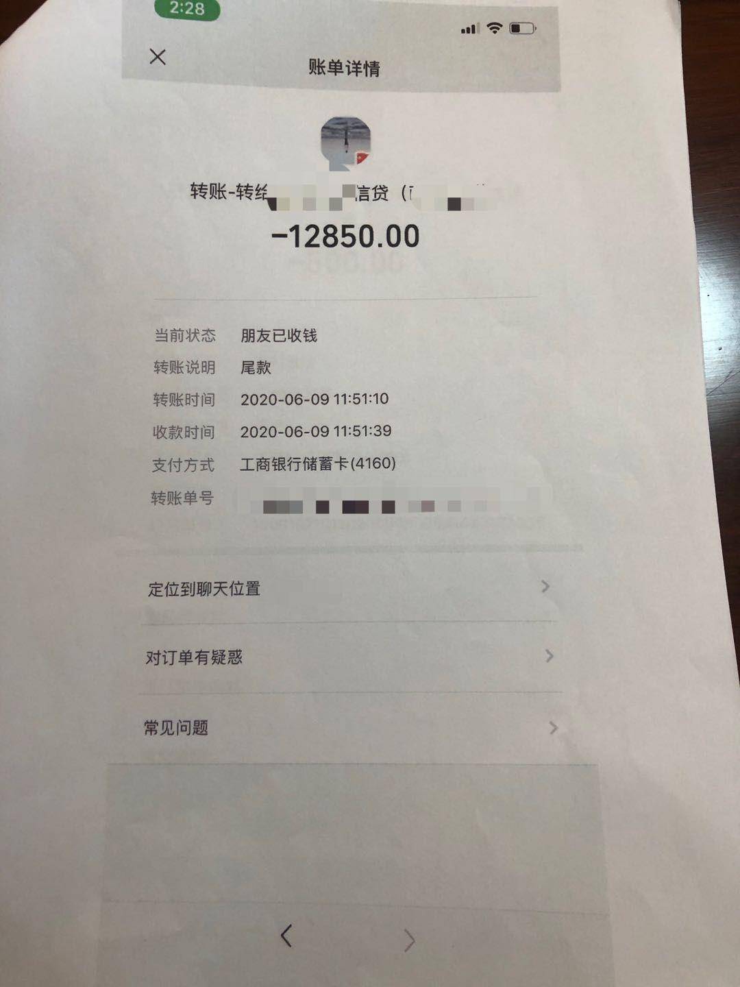 imtoken转账手续费贵_1688极速周转手续费_imtoken互转手续费