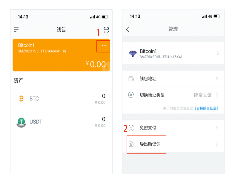 imtoken钱包怎么找回资产_imtoken钱包恢复_找回我的钱包