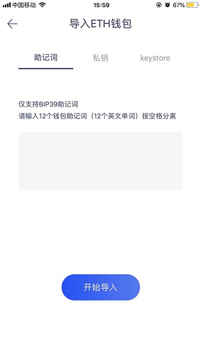 imtoken钱包恢复_imtoken钱包怎么找回资产_找回我的钱包