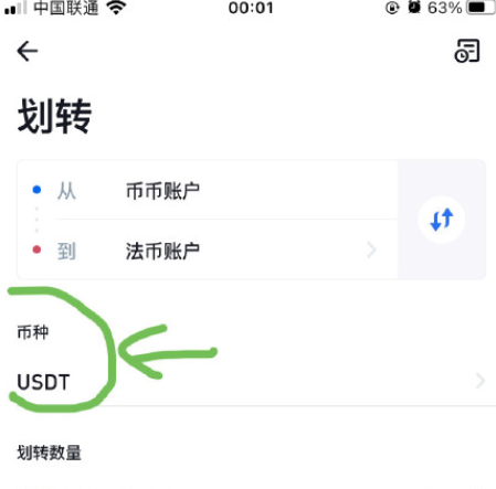 钱包币怎么转到交易所_钱包怎么转币_怎么转币到tp钱包