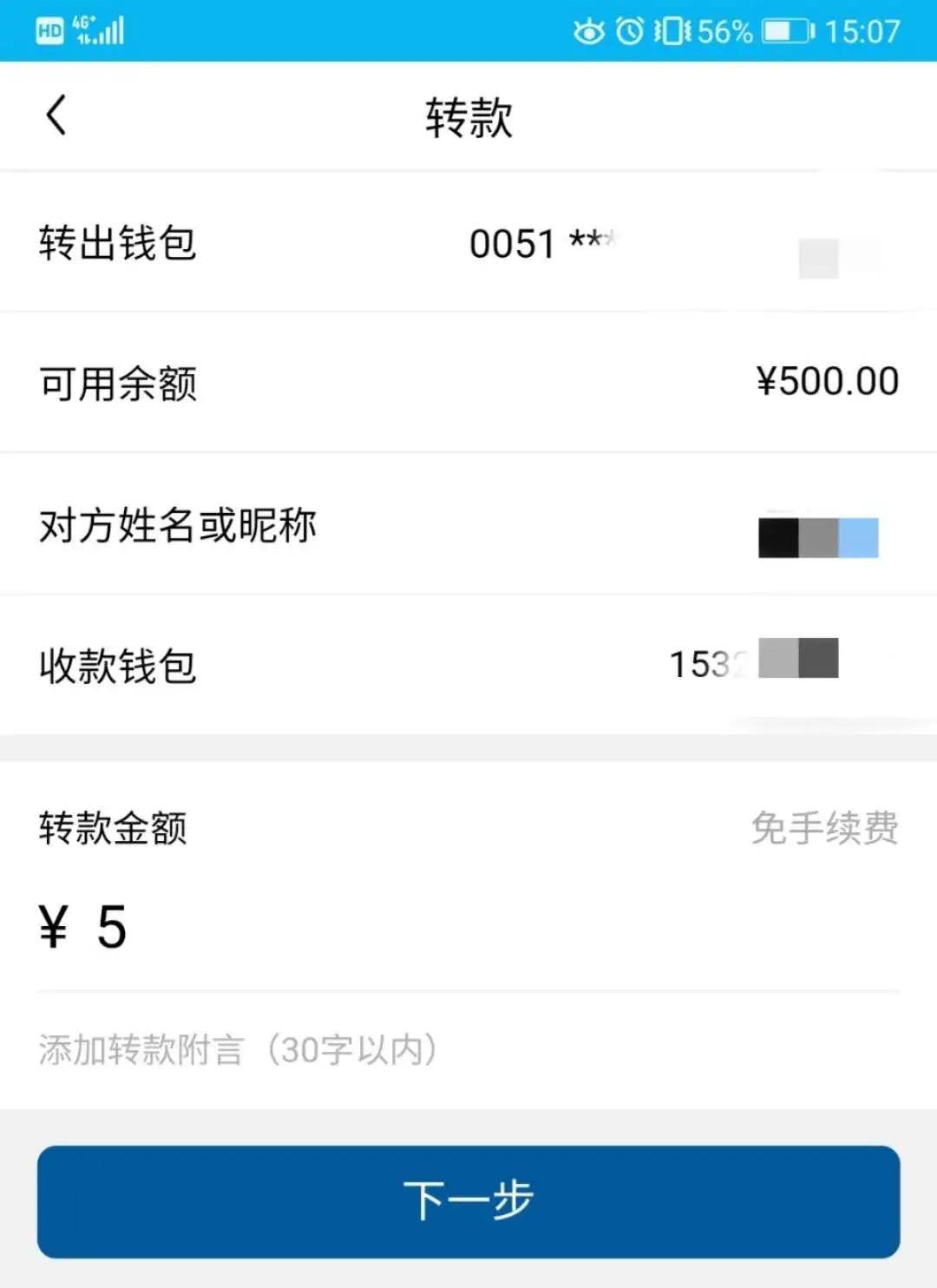 钱包币转交易所怎么转_tp钱包如何转币_钱包币转不出去