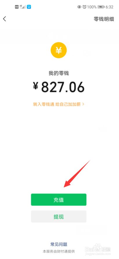 tp钱包怎么怎样开通观察钱包_钱包观察模式_观察钱包账户