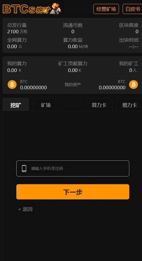 钱包挖矿app_im钱包怎么挖矿_钱包挖矿教程