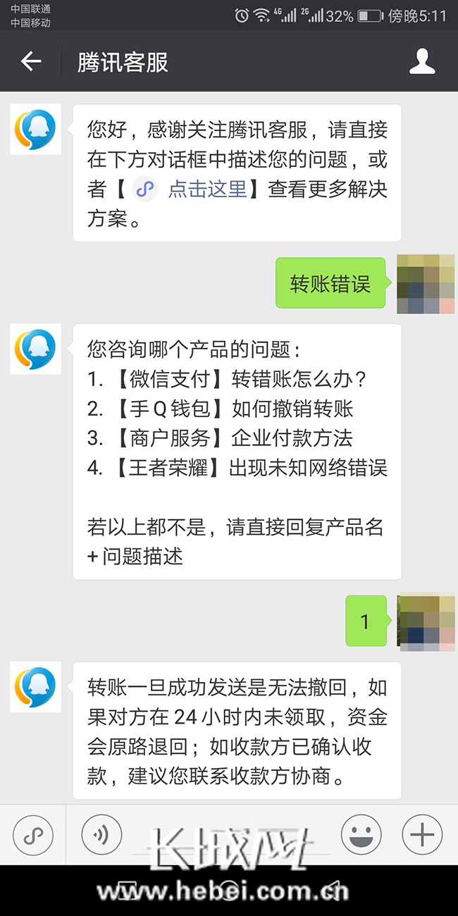 微信钱包客服电话号码是多少_微信钱包平台客服电话_tp钱包的客服微信