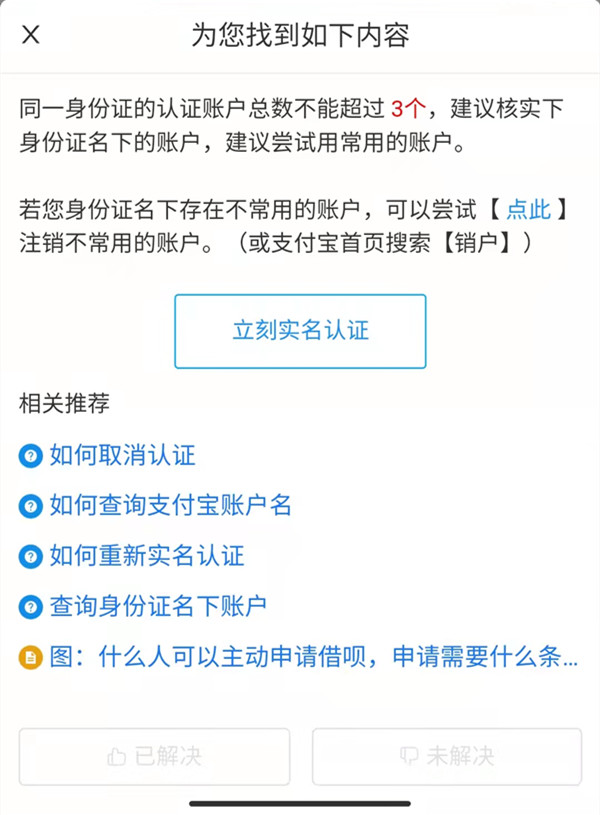 实名认证大全免费_实名认证身份信息_imtoken怎么实名认证