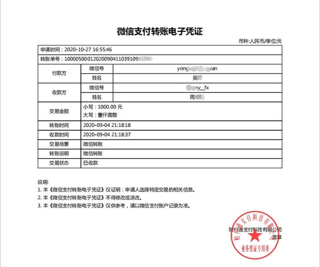 imtoken转账手续费-imToken转账手续费：隐藏的秘