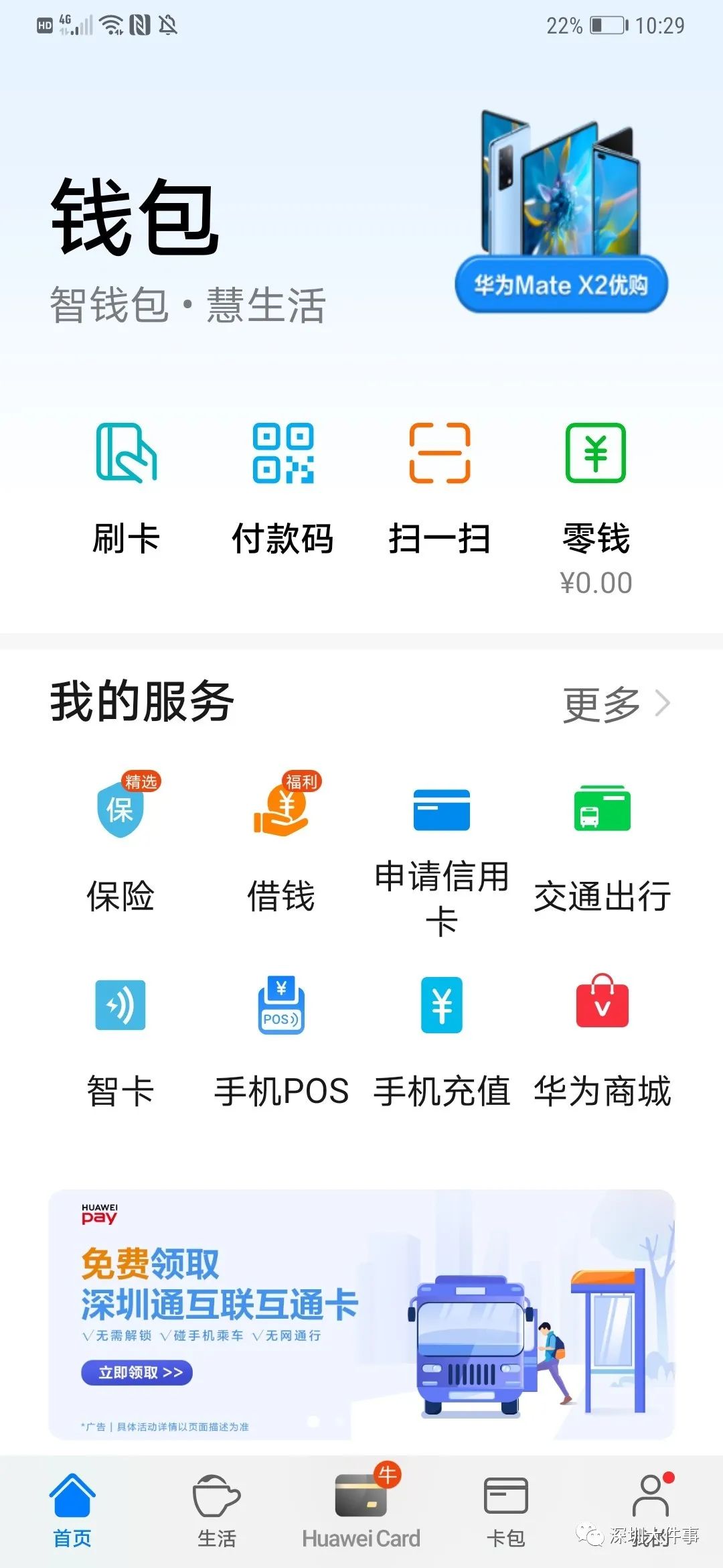 钱包官网下载安装_tp钱包下载官网ios_钱包官网下载imtoken