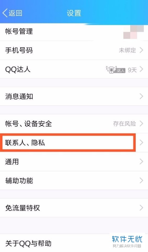 ios设置中国时区_搜狗输入法中怎么设置个性字_telegram设置中字ios