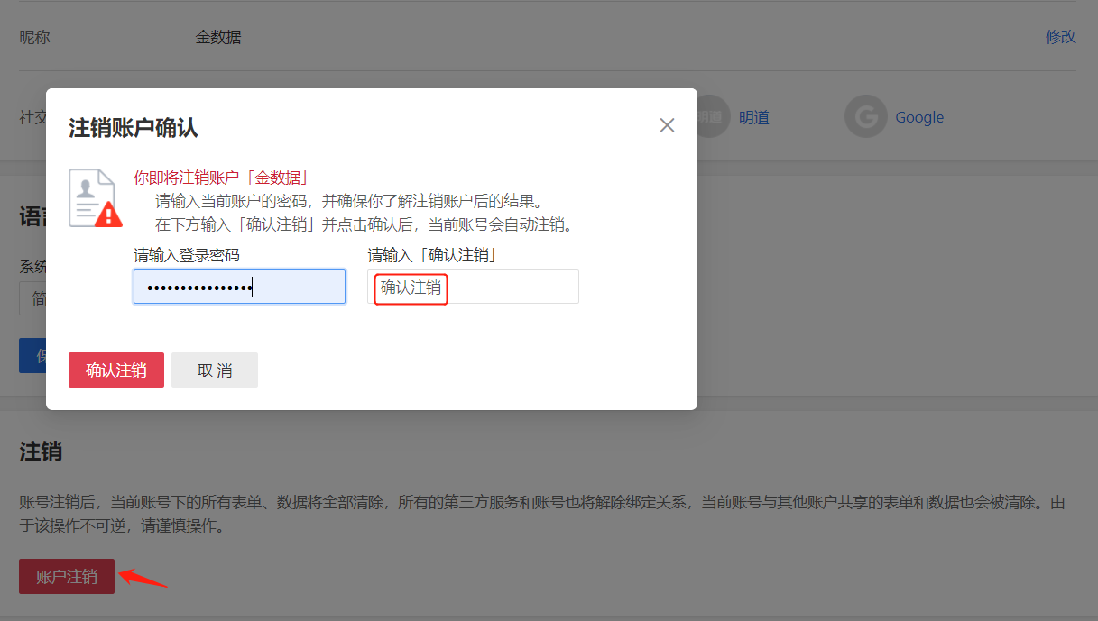 imtoken怎么注销账户_注销账户后可以再注册吗_注销账户怎么注销