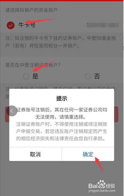 imtoken怎么注销账户_注销账户怎么注销_注销账户后可以再注册吗