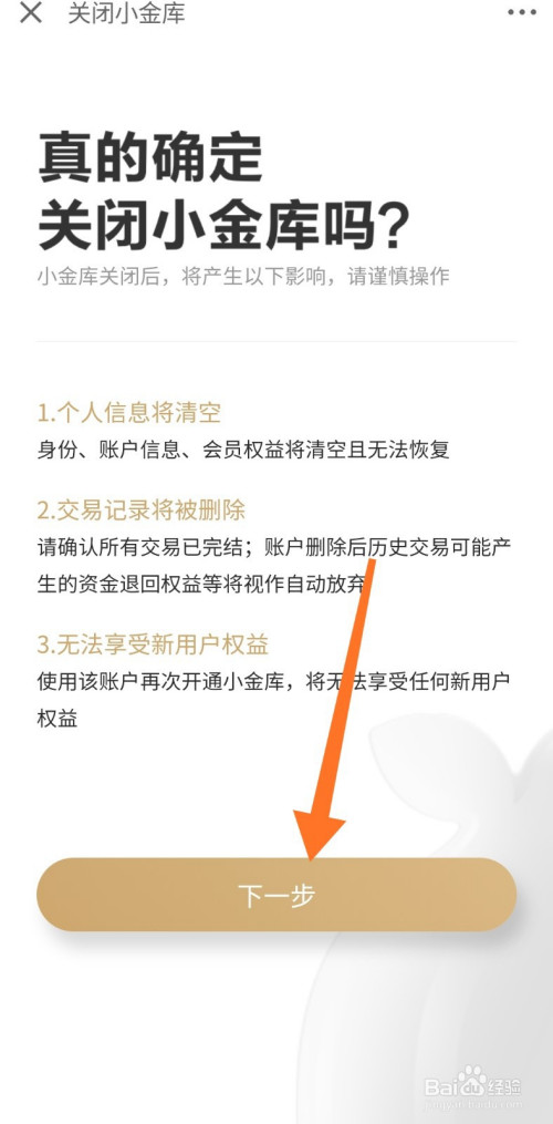 imtoken怎么注销账户_注销账户后可以再注册吗_注销账户怎么注销